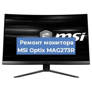 Замена конденсаторов на мониторе MSI Optix MAG273R в Воронеже